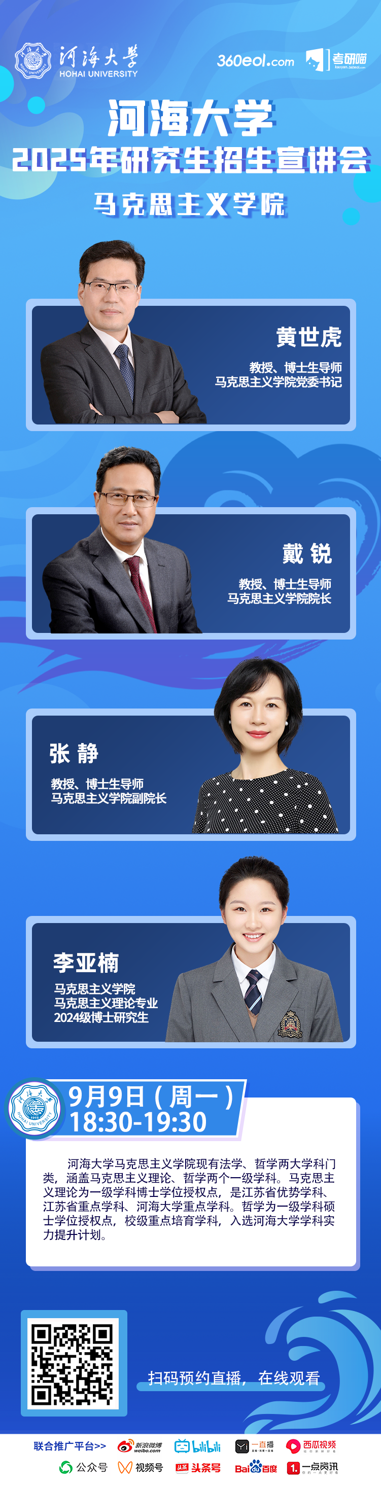 J9直营集团